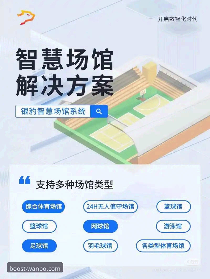 万搏体育iOS版 万搏体育iOS版如何满足移动观赛新需求?从行业趋势看专业平台的价值