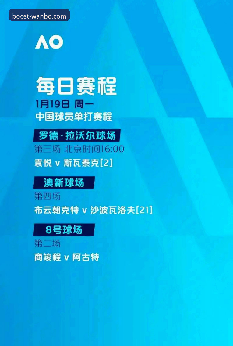 万搏体育安全吗功能详解：从数据加密到赛事推荐的全流程使用教程