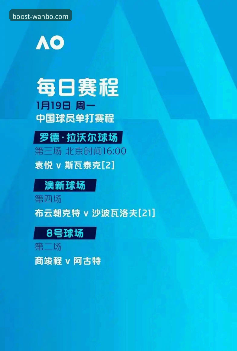万搏体育平台实战指南：从App下载到赛事推荐的完整流程详解