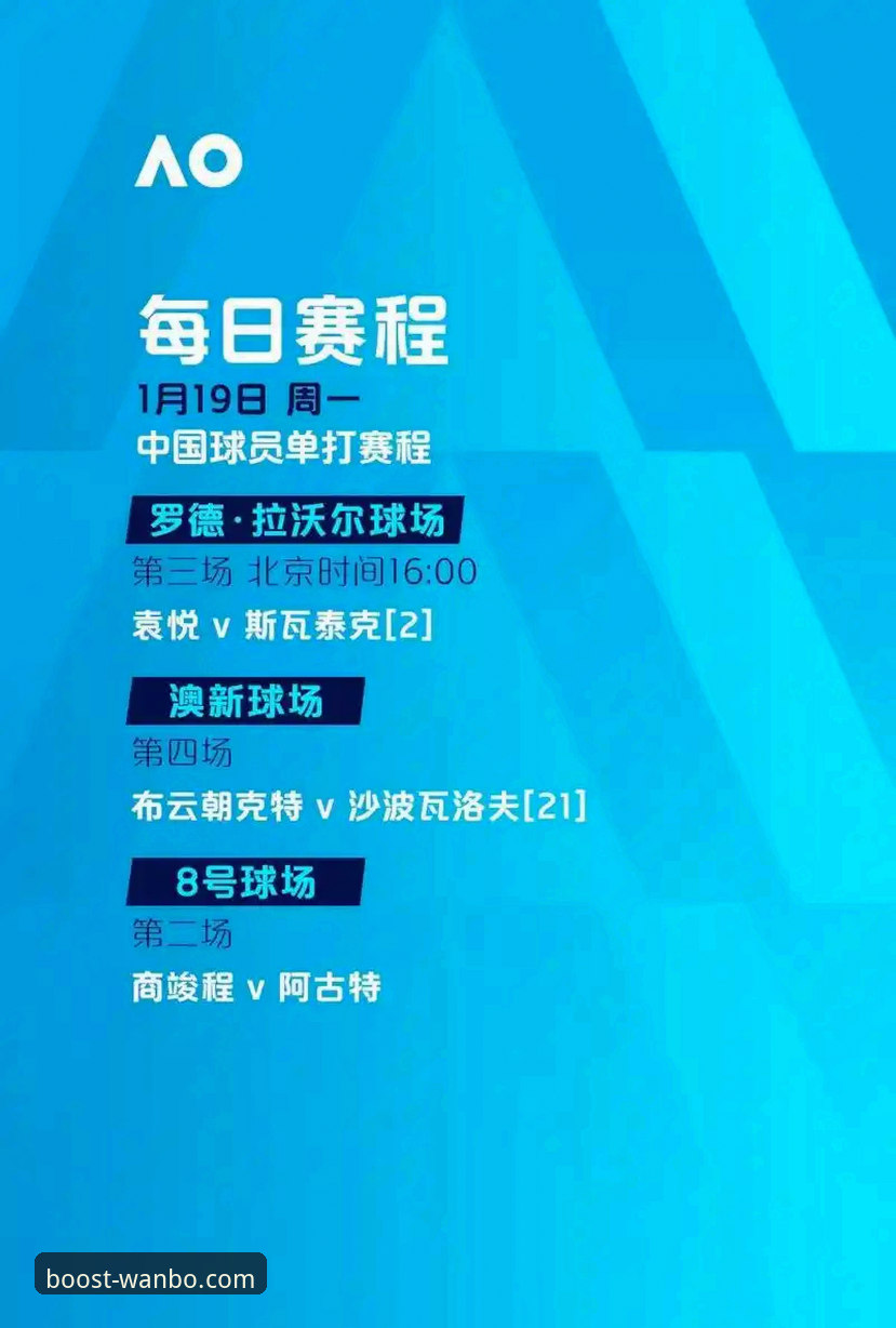 如何通过万搏体育iOS版攻略提升观赛与数据分析效率？
