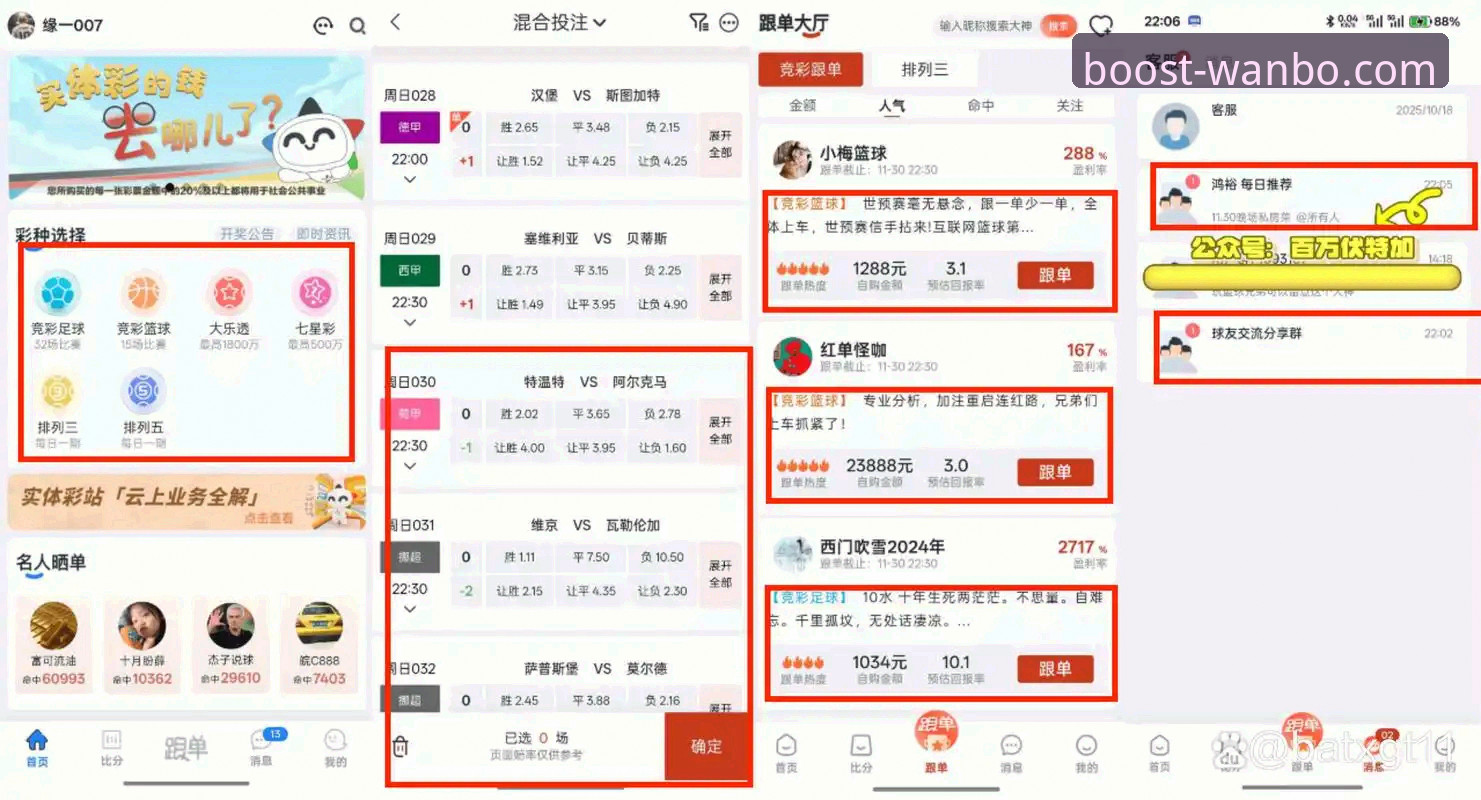 从千万数据中找答案：资深用户分享万搏体育一站式平台的实战心得与赛事推荐经验