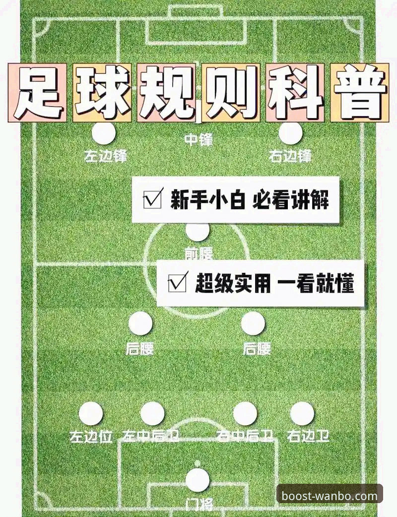 万搏体育官方网站使用技巧 新手必看:巴斯克德比观赛操作教程,门迪佐罗萨球场精彩对决全解析