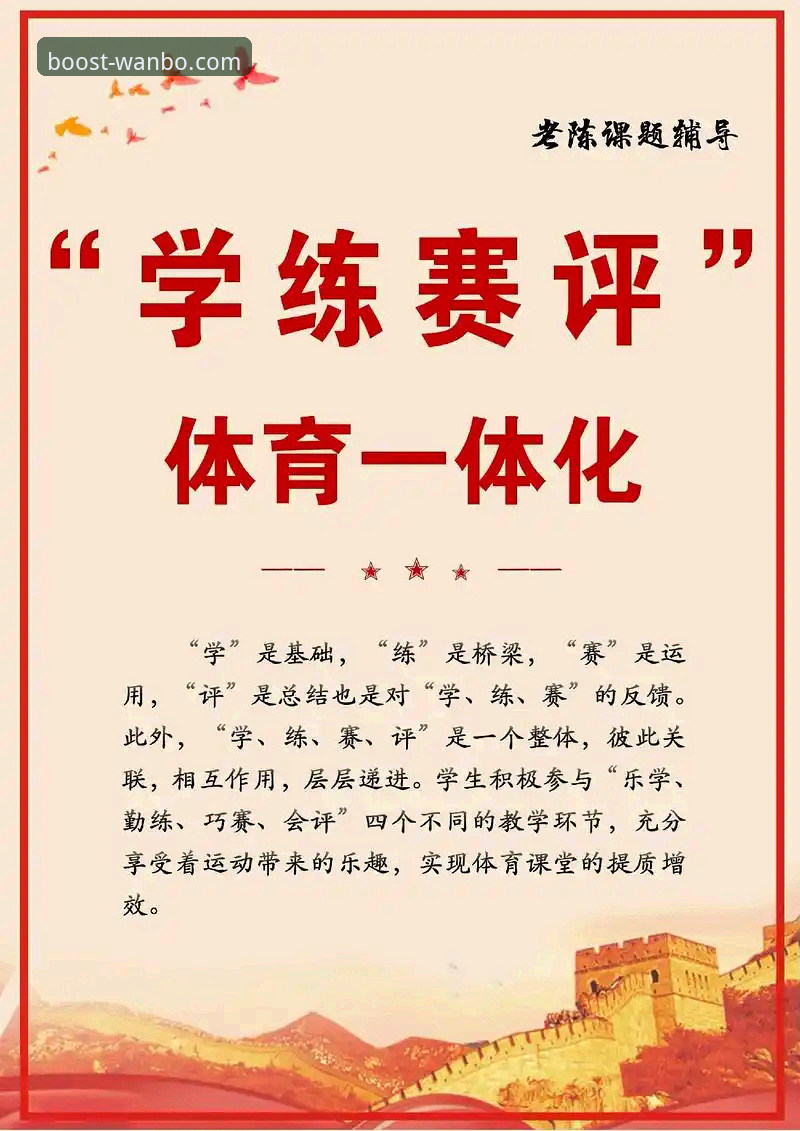 万搏体育赛事推荐 资深体育迷分享:如何利用万搏体育赛事推荐提升观赛体验